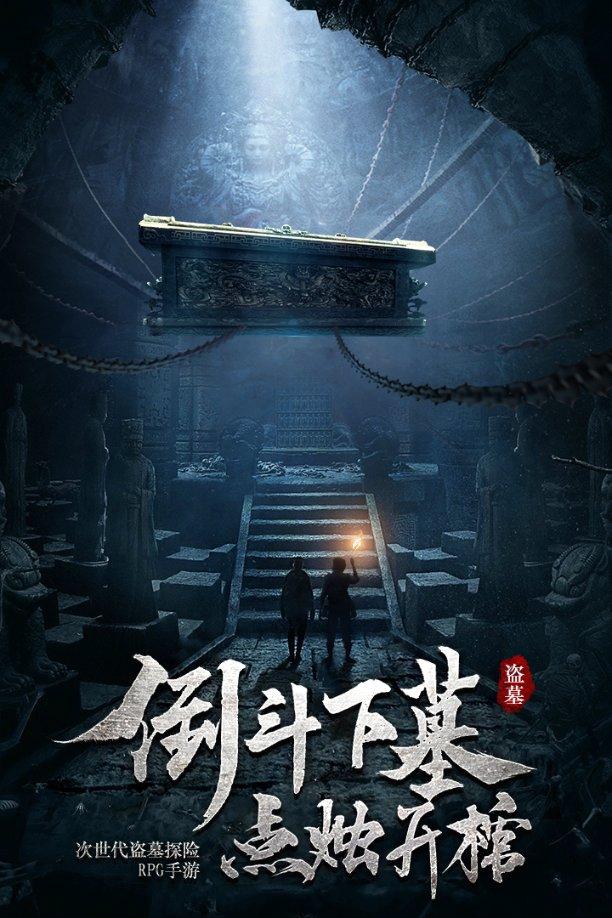 神游记