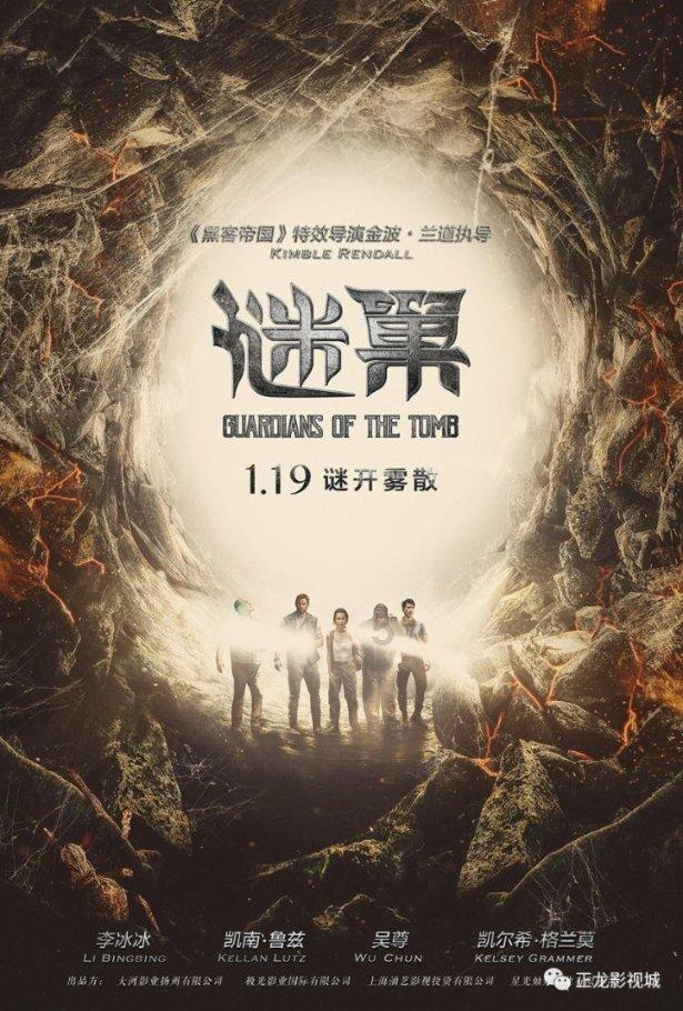 大姚庄战斗