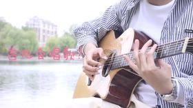 这位澳洲华裔钢琴家原创50首歌曲,宣传大美九江!