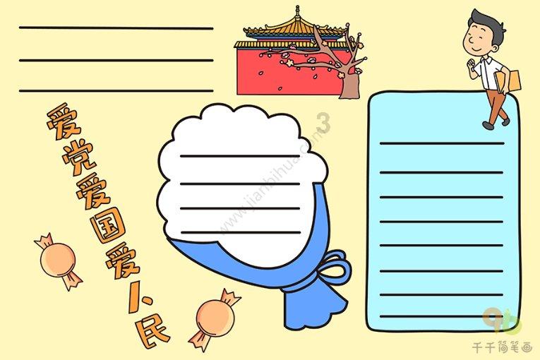 英勇骑士向前冲无敌版